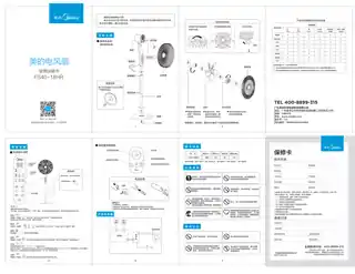 Midea美的 落地扇RoHSFS40-18HRCCC220V,1Ph50Hz钛钢灰TF40_5G透明灰